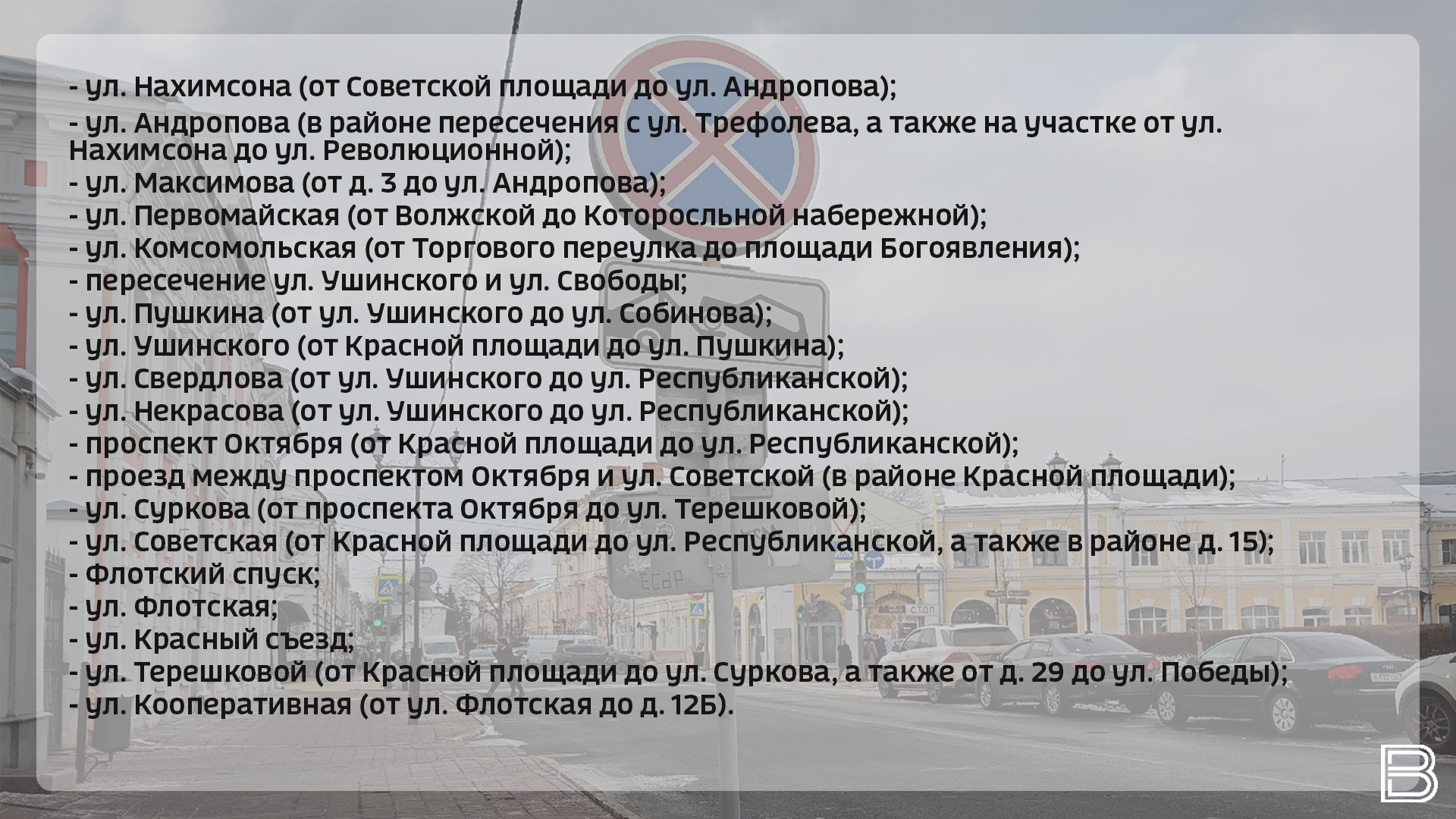 вторая порция улиц