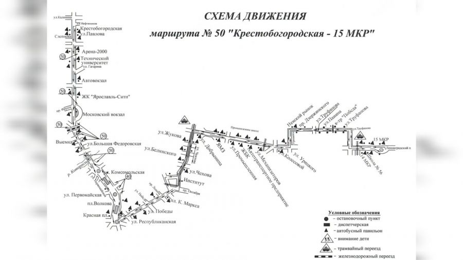 В Ярославле электробус №50 будет следовать через Пятерку