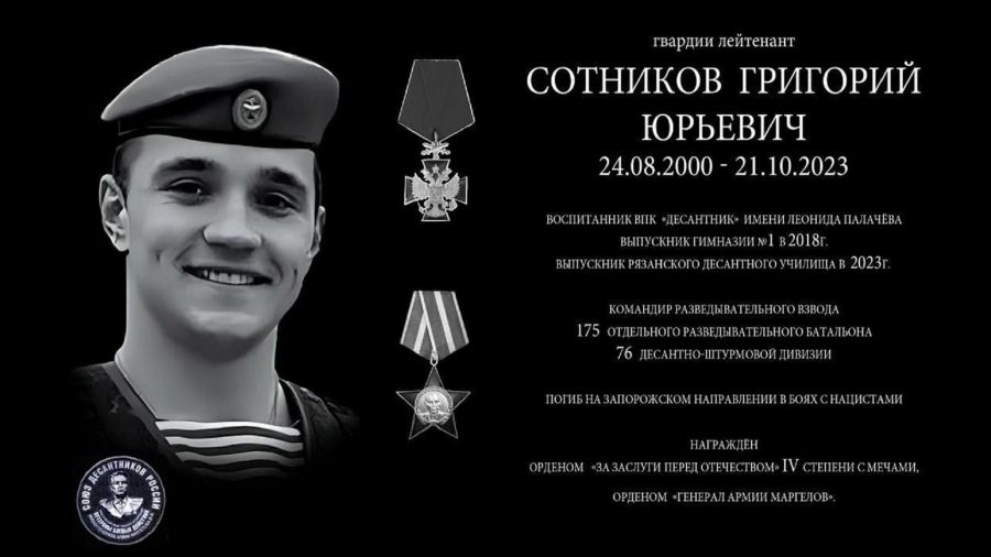 В ярославской гимназии установят мемориальную доску в память о погибшем на СВО выпускнике