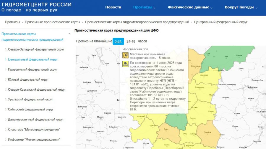 Ярославцев предупредили о повышении уровня воды в Рыбинском водохранилище