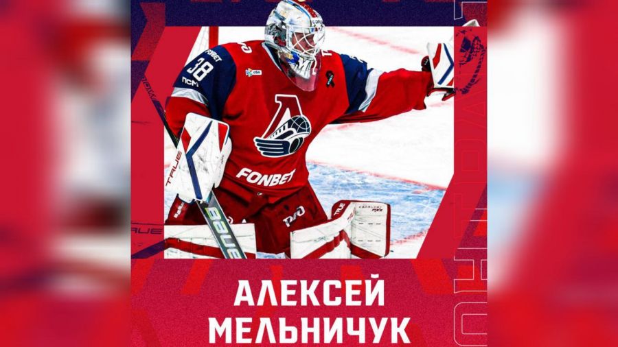 Алексей Мельничук подписал новое соглашение с "Локомотивом"