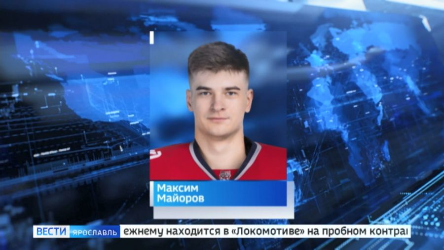 Вратарь &laquo;Локомотива&raquo; Максим Майоров отправится в &laquo;Молот&raquo;
