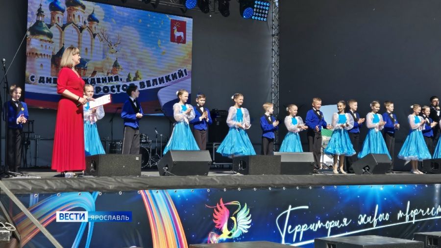 Ростов Великий отмечает День города