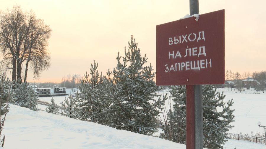 В Ярославле вновь запретили выходить на лед водоемов