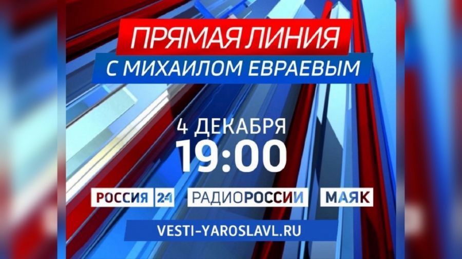 До прямой линии с губернатором &mdash; ровно сутки