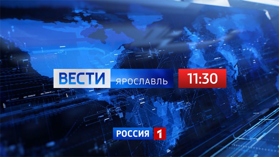 С понедельника меняется время выхода в эфир дневного выпуска "Вести. Ярославль"