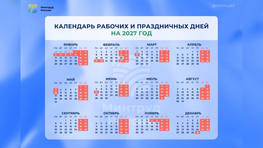 Ярославцы в майские праздники будут отдыхать шесть дней