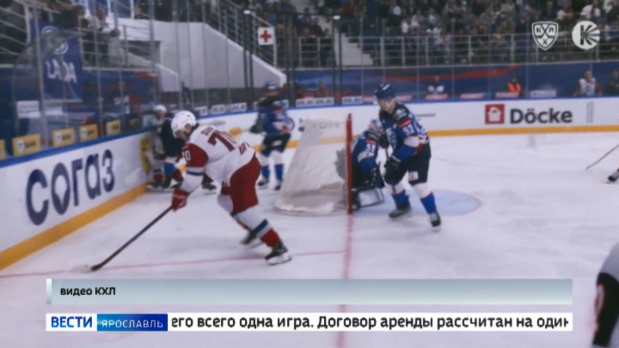 У ярославского &laquo;Локомотива&raquo; появился новый соперник по Западной конференции