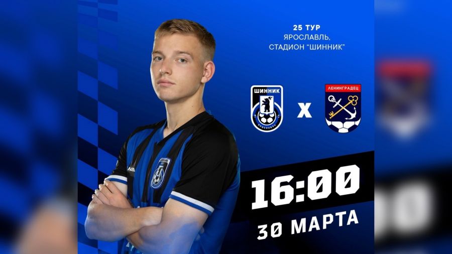 В субботу ярославский &laquo;Шинник&raquo; поведет матч без зрителей