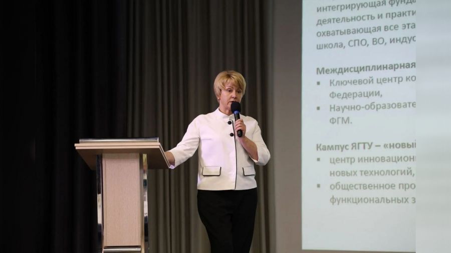 Ректором ЯГТУ стала Елена Степанова