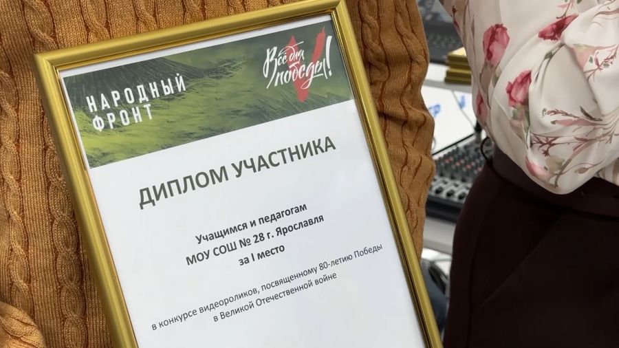 Народный фронт наградил победителей конкурса видеороликов к Дню Победы