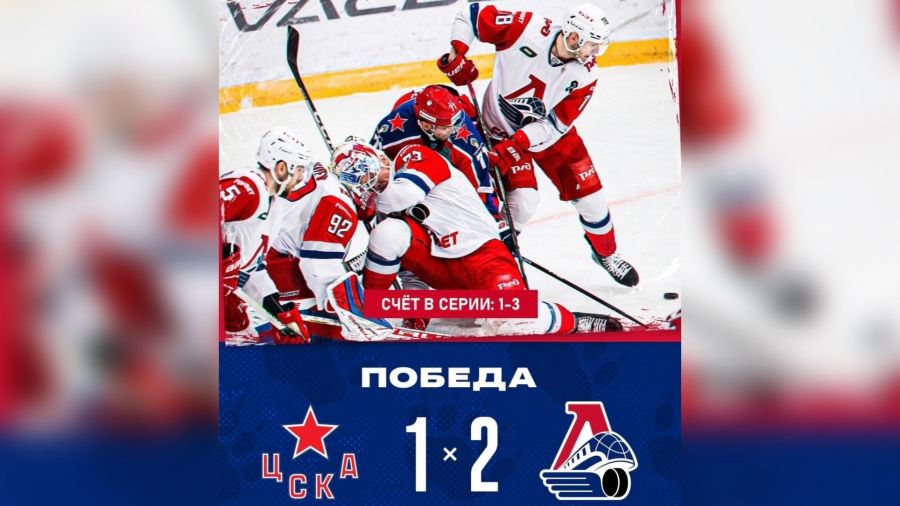 Ярославский &laquo;Локомотив&raquo; находится в шаге от выхода в четвертьфинал Кубка Гагарина