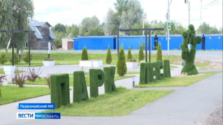 Поселок Пречистое Первомайского округа отмечает день рождения