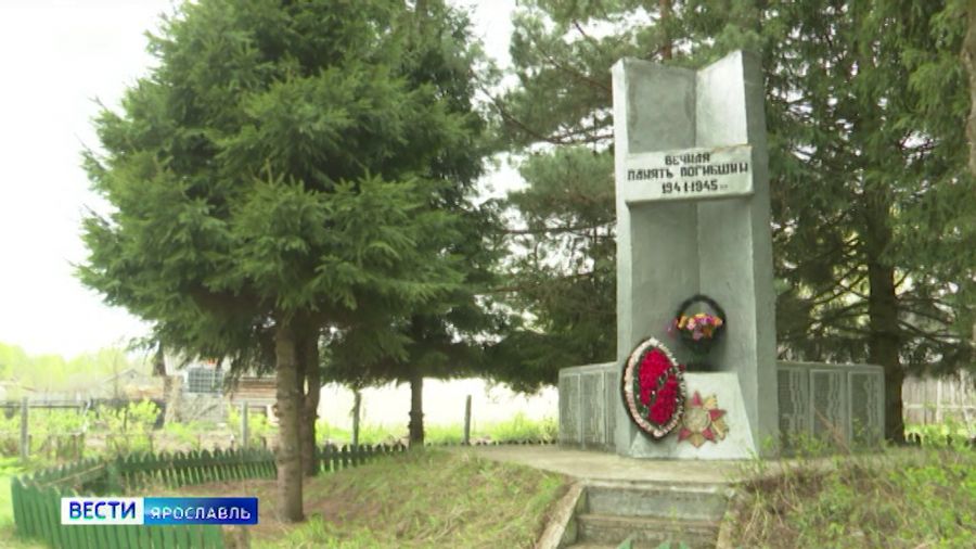 В Ярославской области продолжат программу благоустройства воинских мемориалов