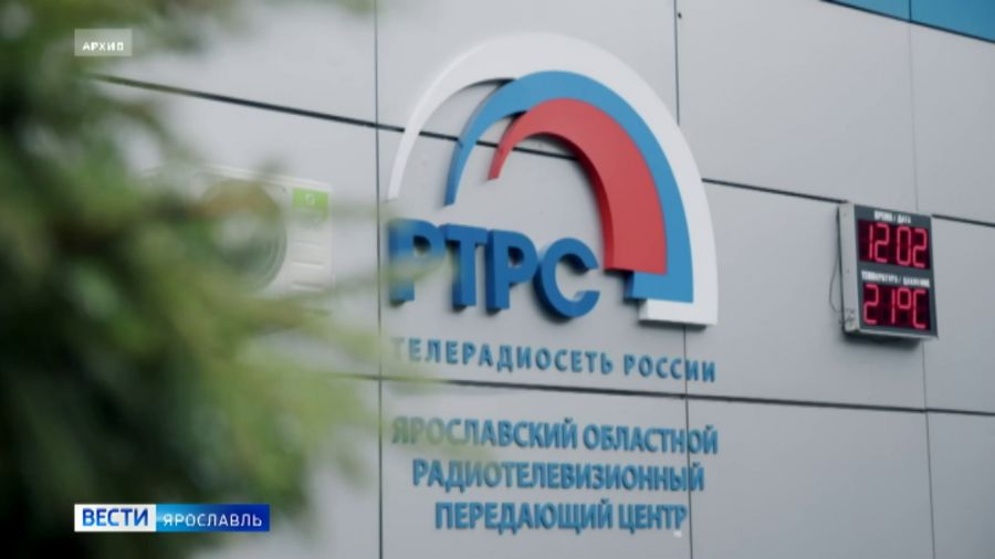 Ярославль отметит 25-летие РТРС праздничной иллюминацией