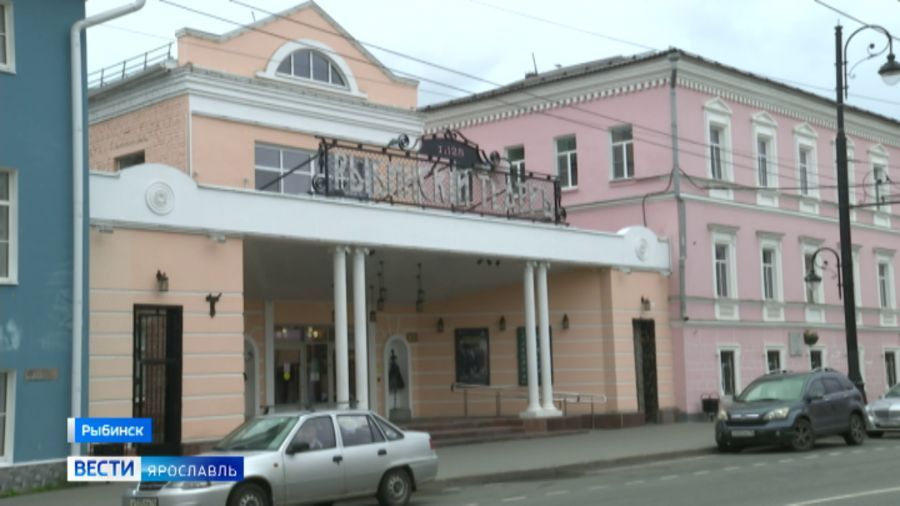 Ремонт здания рыбинского драмтеатра планируется завершить в этом году