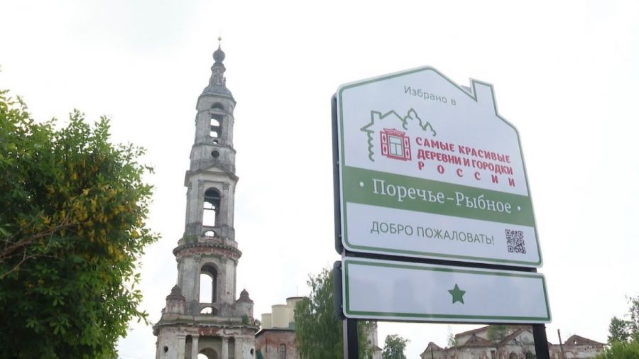 Историческую колокольню в поселке Поречье-Рыбное ждет реставрация