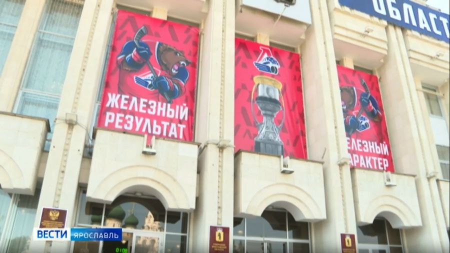 В Ярославле вновь организуют фан-зону для болельщиков &laquo;Локомотива&raquo;