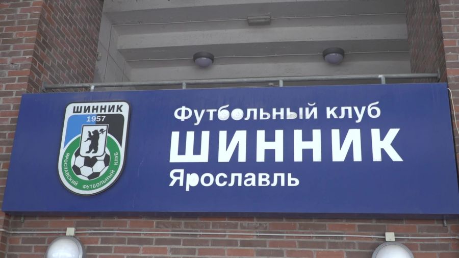 Капитан ярославского &laquo;Шинника&raquo; претендует на приз &laquo;За верность&raquo;