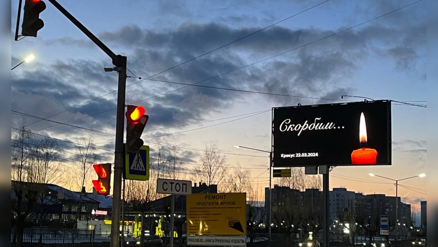 В России начался день траура по погибшим при теракте в подмосковном &laquo;Крокус Сити Холле&raquo;