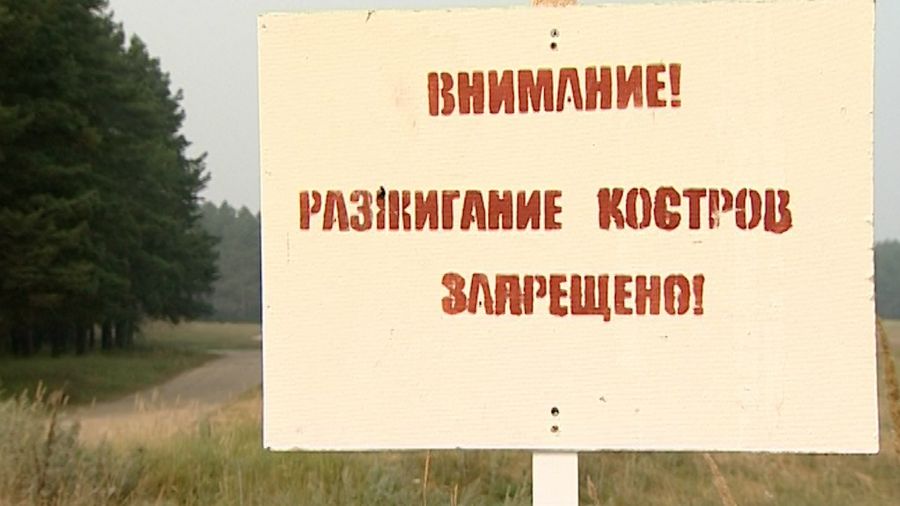 В Ярославской области начался пожароопасный сезон