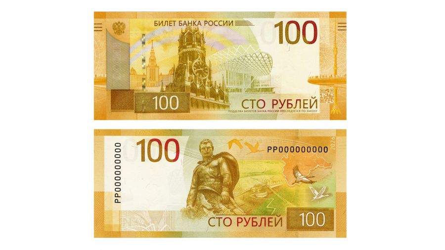 В Ярославской области ввели в оборот обновленную 100-рублевую купюру