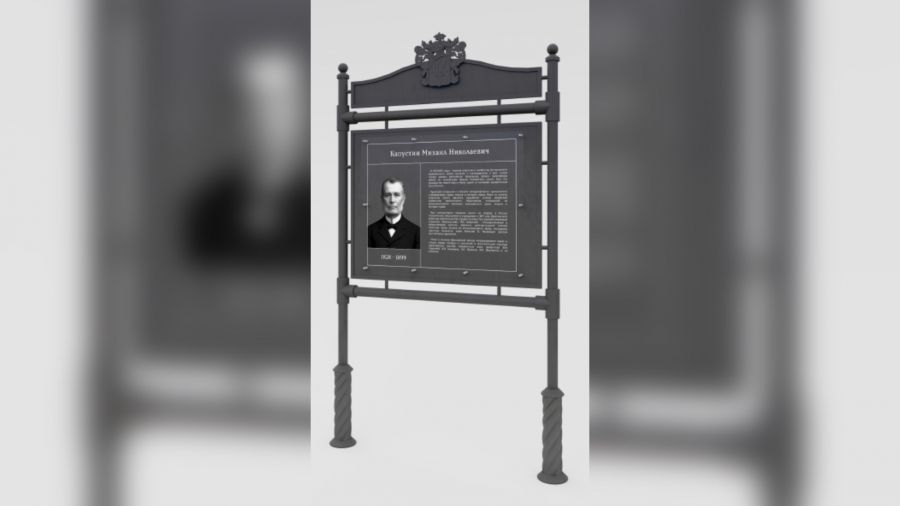 В центре Ярославля установят таблички профессорам Демидовского юридического лицея