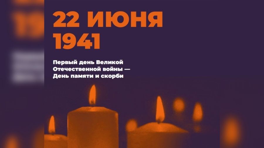 В Ярославской области стартовала онлайн-акция &laquo;Свеча памяти&raquo;