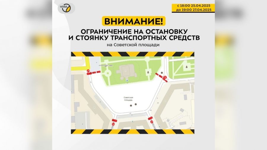 Центр Ярославля перекроют на два дня