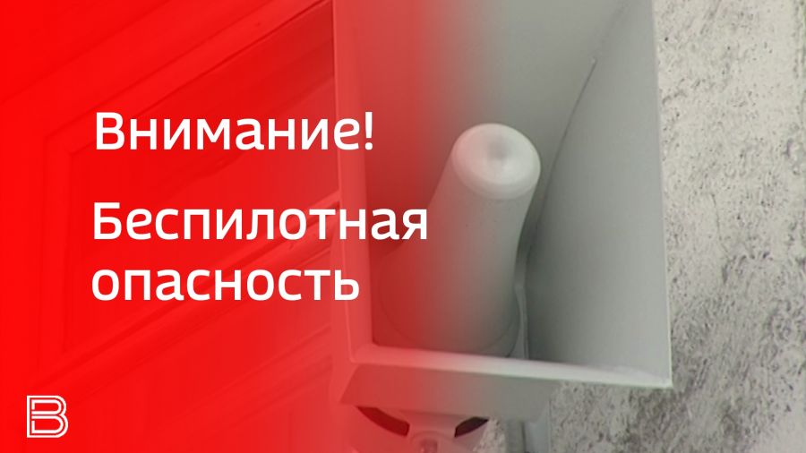 В небе над Ярославской областью сбили 11 БПЛА