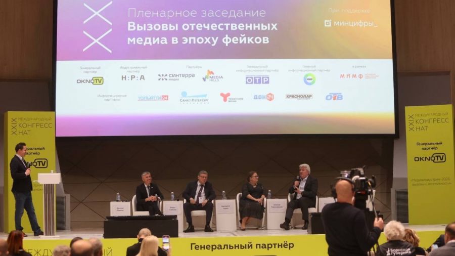 Вызовы современной журналистики обсудили на Международном конгрессе Национальной ассоциации телерадиовещателей