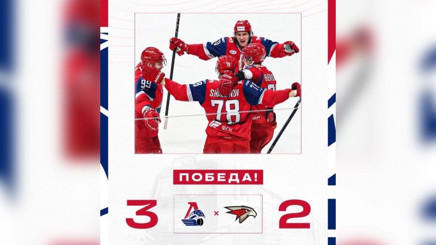 Ярославский &laquo;Локомотив&raquo; обыграл &laquo;Авангард&raquo; и заработал еще два очка в регулярном чемпионате КХЛ