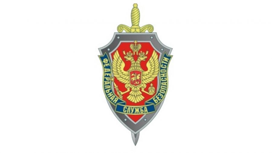 Управление ФСБ по Ярославской области возглавил Максим Денисов