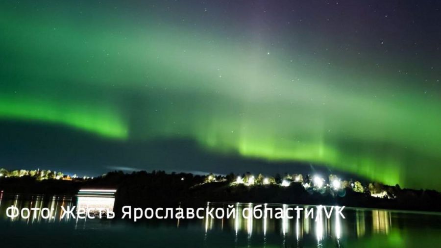 Жители Ярославской области могли увидеть северное сияние