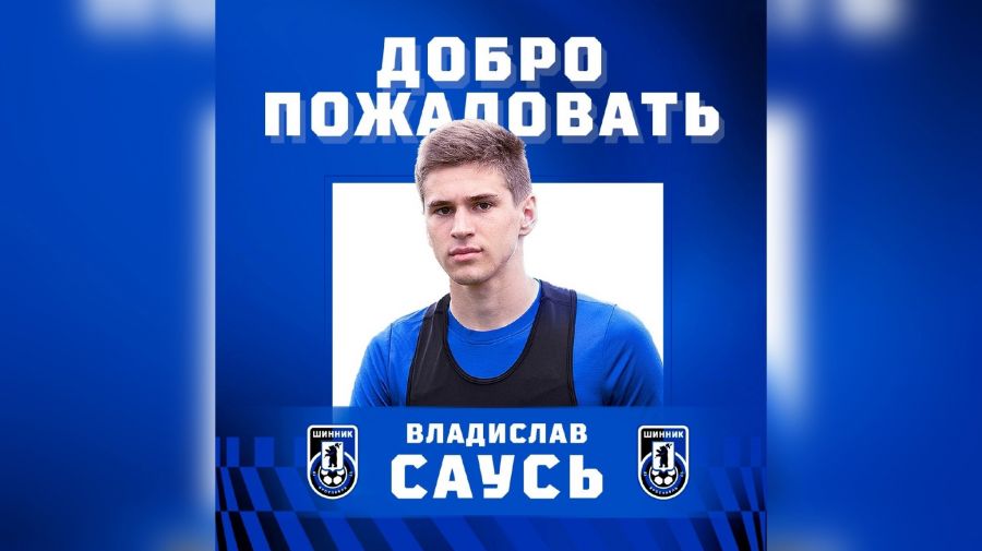 Ярославский &laquo;Шинник&raquo; арендовал у петербургского &laquo;Зенита&raquo; полузащитника