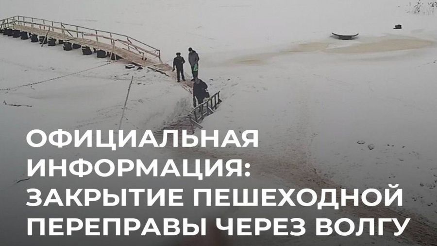Из-за закрытия переправы для жителей Тутаева пустят автобусы