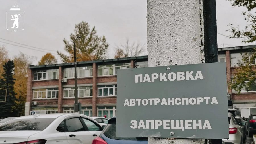 Власти Ярославля решают проблему с парковкой у больницы №9