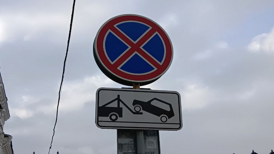 На центральных улицах Ярославля введут ограничения остановки и стоянки