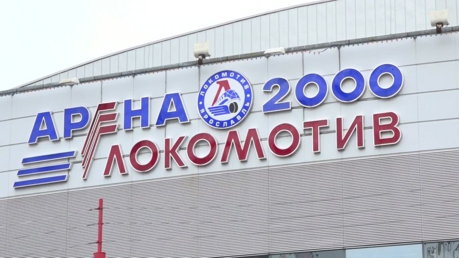 Ярославский &laquo;Локомотив&raquo; сегодня проведет последний домашний матч регулярного чемпионата